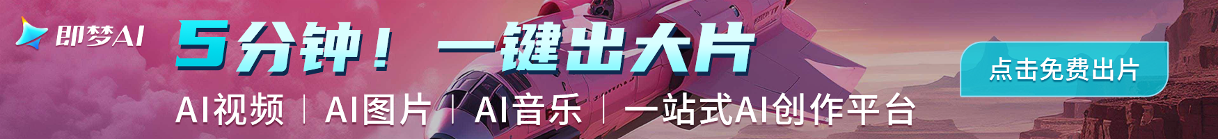 横幅广告